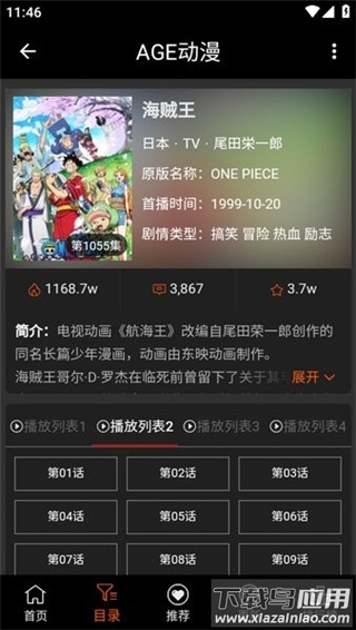 age动漫app最新版本截图1