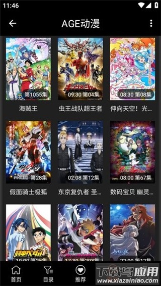 age动漫app最新版本截图2