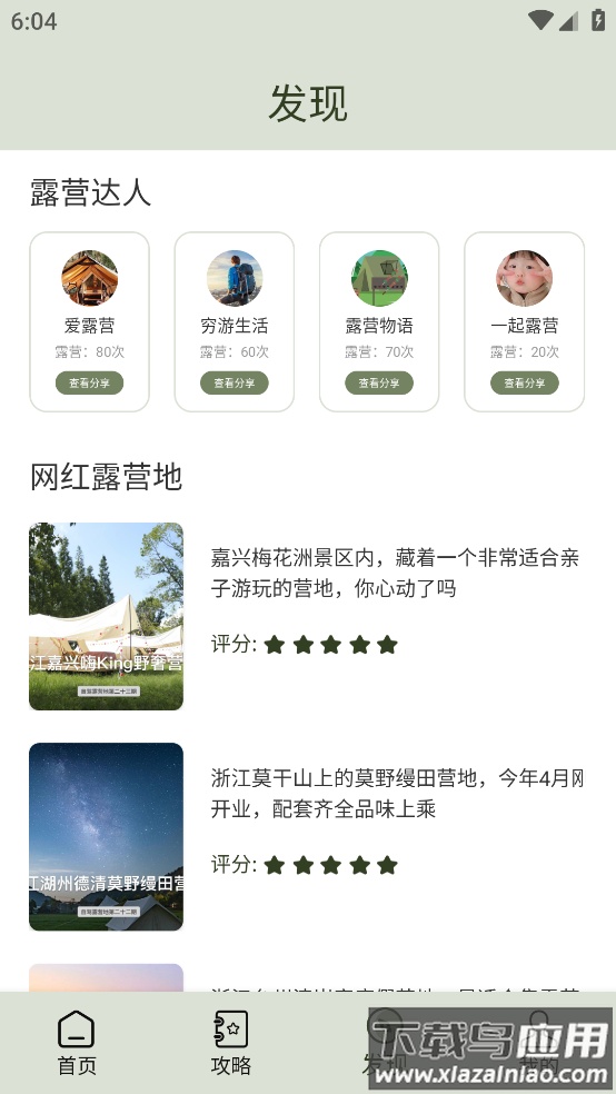 自游宝app最新版截图1
