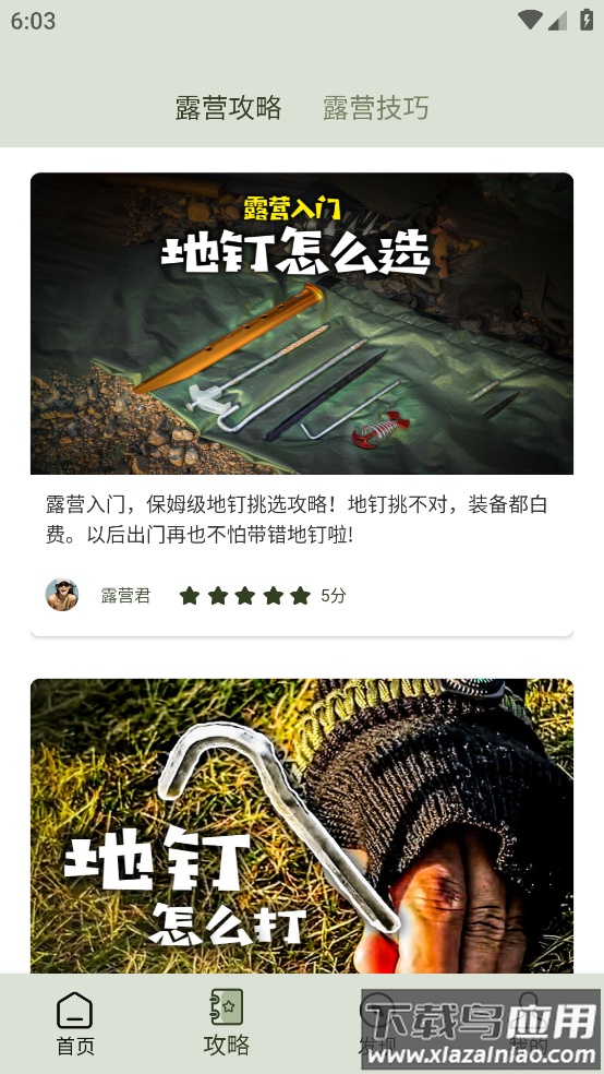 自游宝app最新版截图4