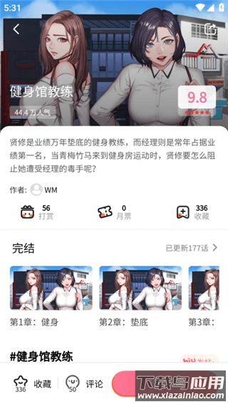 虫虫漫画免费漫画入口页面在线阅读最新版截图1