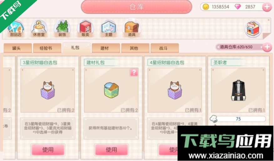 萌猫物语游戏安卓版下载最新版截图2