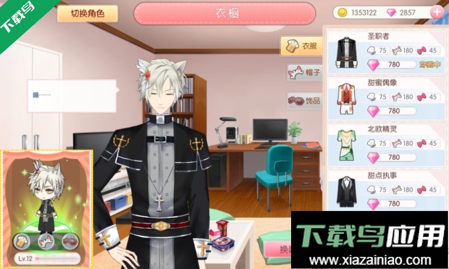 萌猫物语游戏安卓版下载最新版截图4