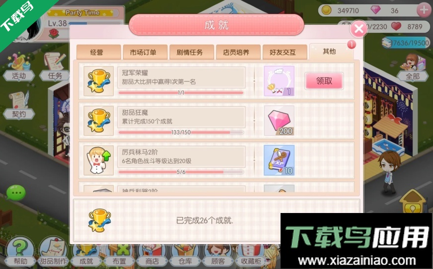 萌猫物语游戏安卓版下载最新版截图5