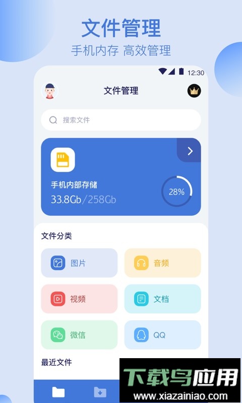 文件管理解压缩软件截图1