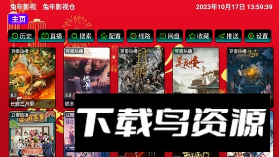 兔年影视仓TV电视版最新版截图1