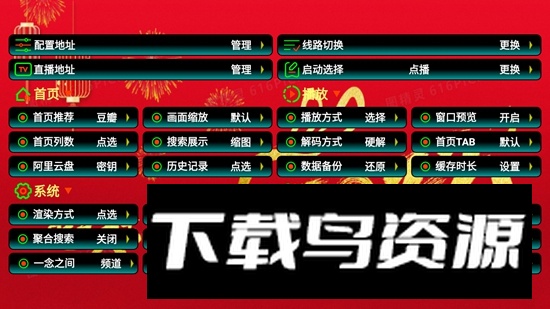 兔年影视仓TV电视版最新版截图3