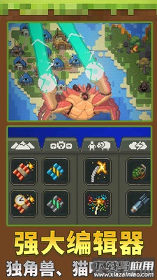 迷你沙盒创造下载安装最新版截图2