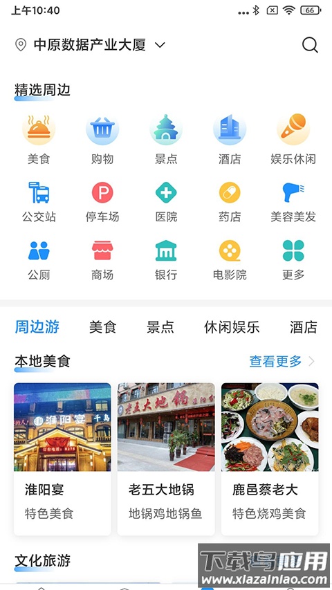 周到办app官方版最新版截图1