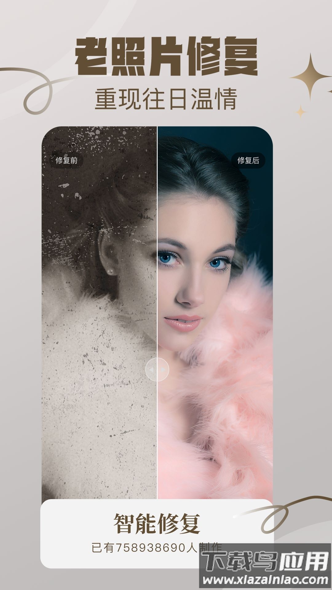 画质修复管家官方版最新版截图2