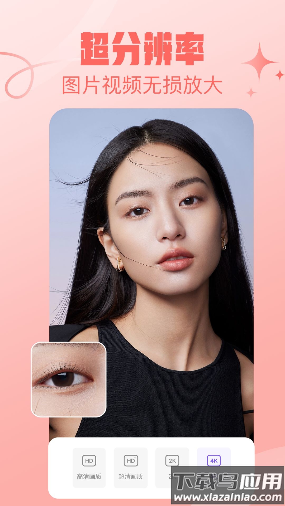 画质修复管家官方版最新版截图4