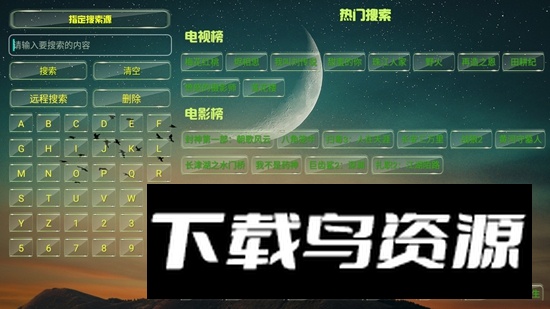 恒星影视仓TV电视版最新版截图3