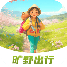 旷野出行软件