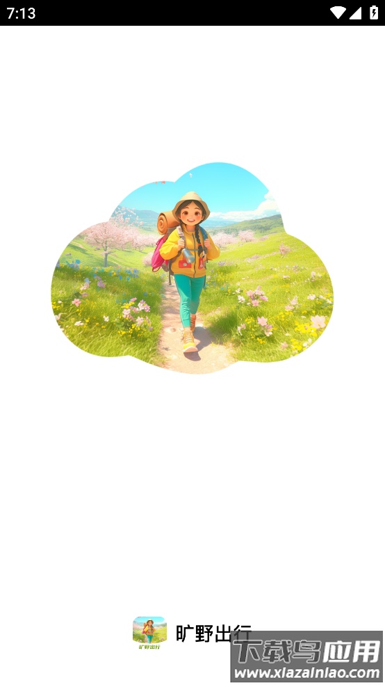 旷野出行软件截图1