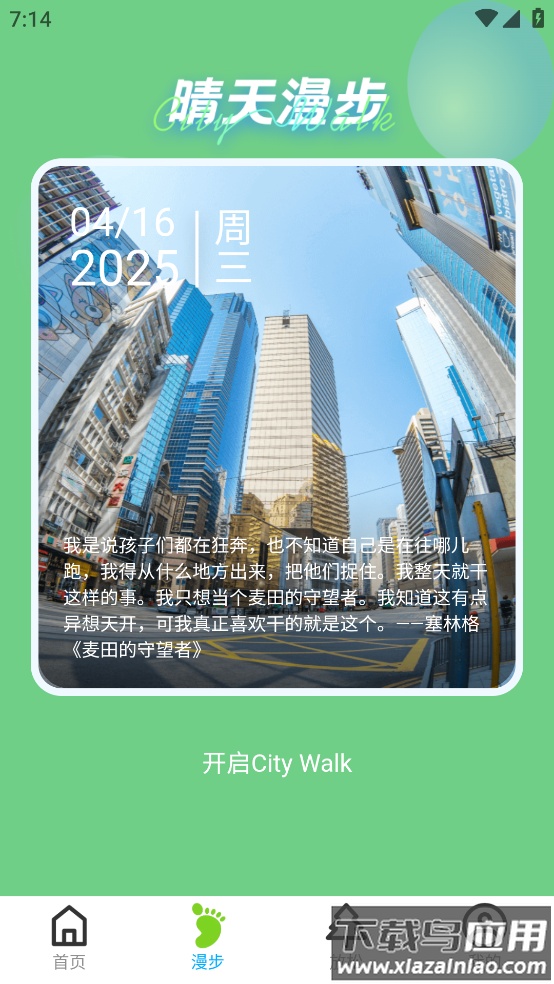 旷野出行软件截图3