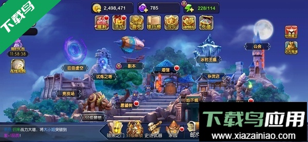 我叫MT2老版本单机版下载最新版截图5