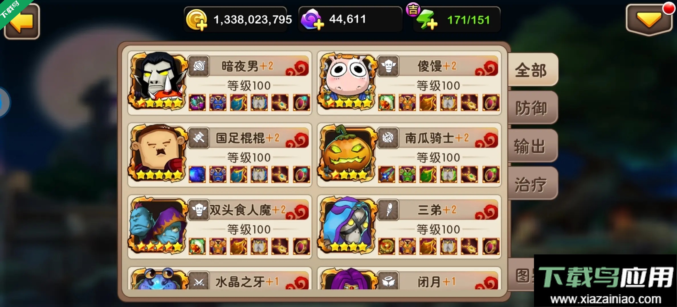 我叫MT2老版本单机版下载最新版截图6