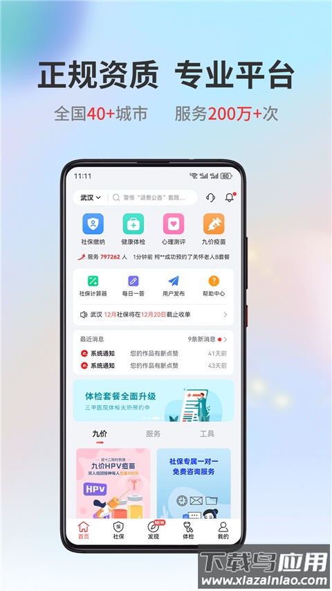 小易多多官方版截图1