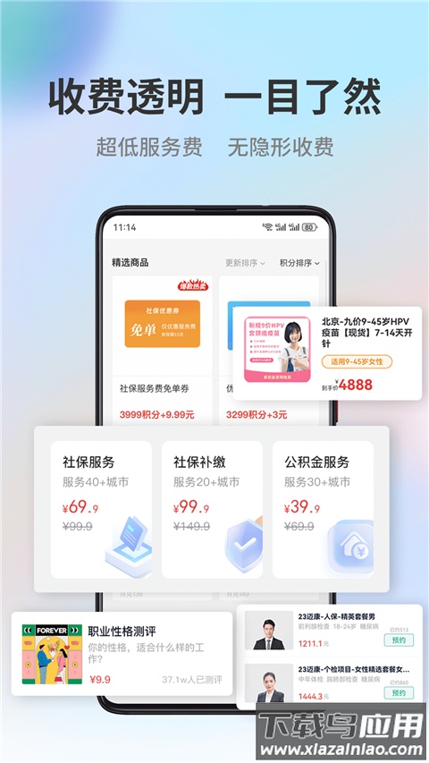 小易多多官方版截图2