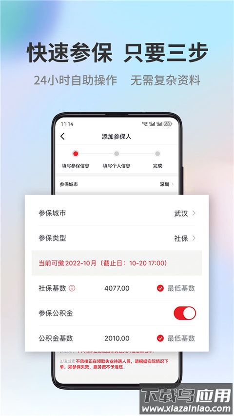 小易多多官方版截图3