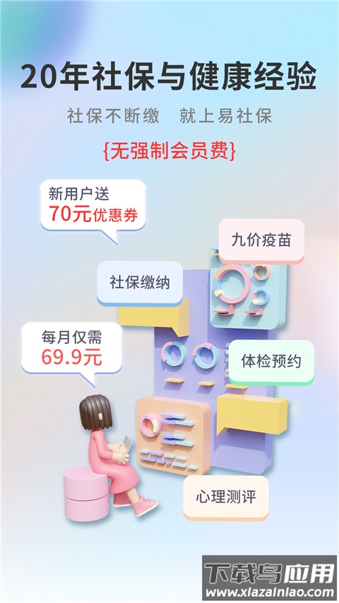 小易多多官方版截图4