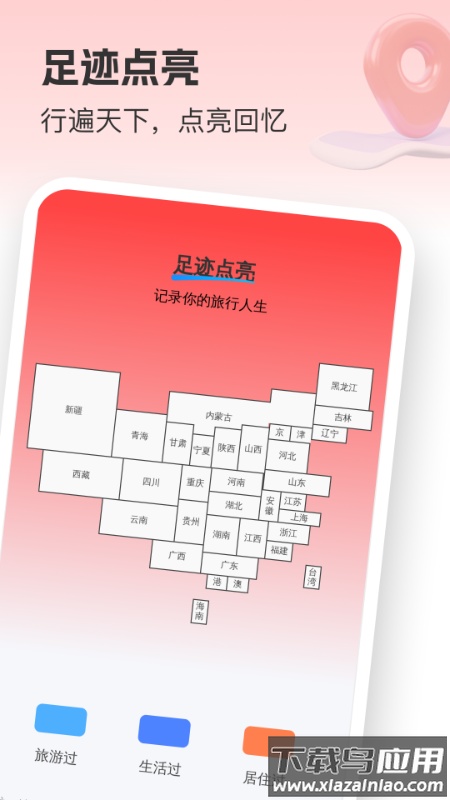 全局智选地图官方版截图2