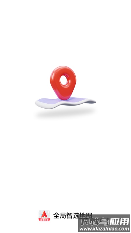 全局智选地图官方版截图4