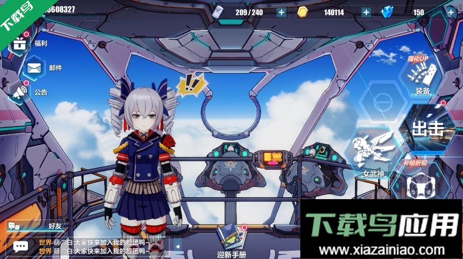 崩坏3下载手机版最新版截图4