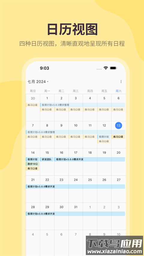 极简计划app(MinimaPlan)最新版截图2