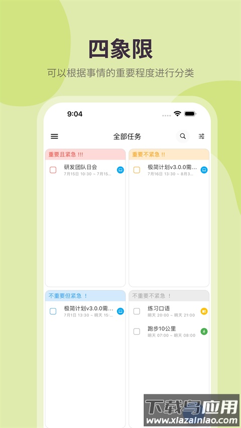 极简计划app(MinimaPlan)最新版截图3