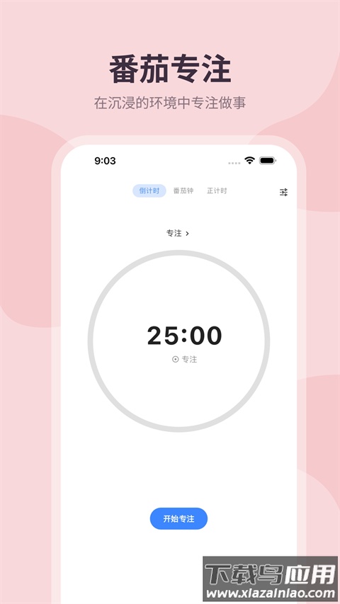 极简计划app(MinimaPlan)最新版截图4