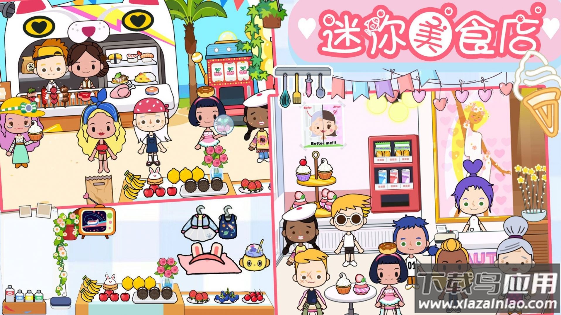 樱桃小镇迷你商店游戏最新版截图4