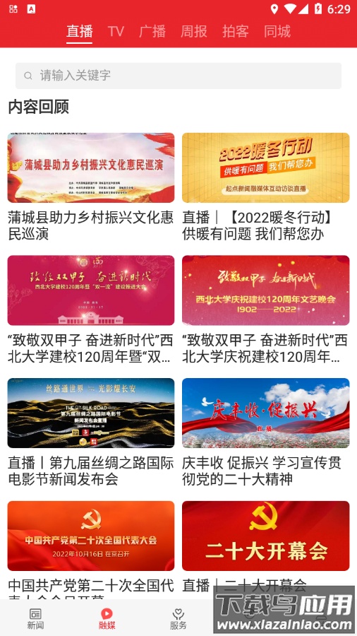 爱子长app下载截图2