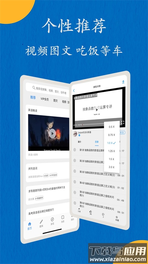 哒兔高中官方正版截图2