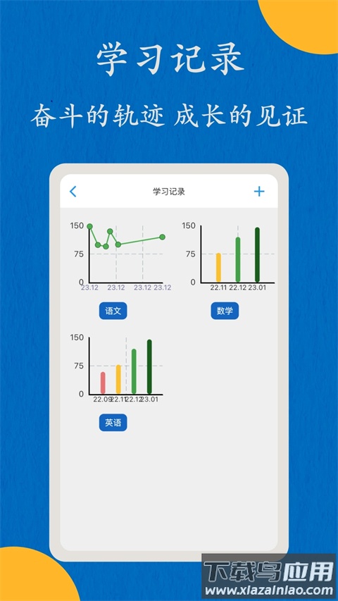 哒兔高中官方正版截图4