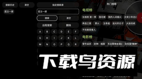 影视仓内置通用共存版截图2