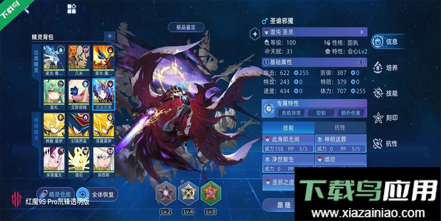 赛尔号星球大战官服下载最新版截图4