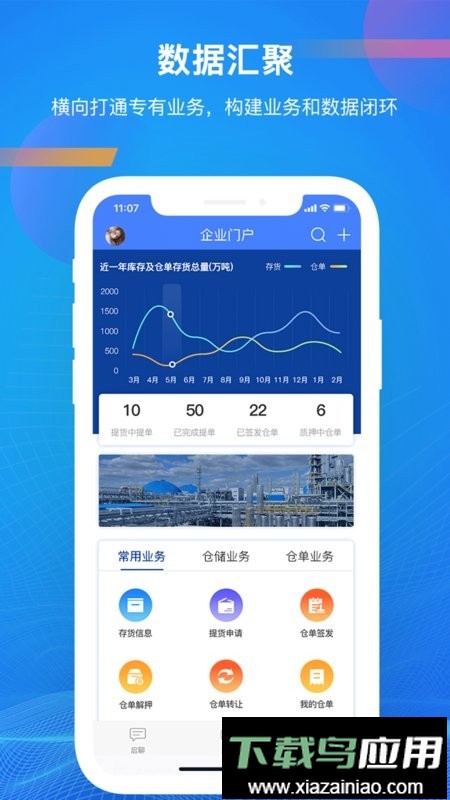 启业云软件截图3