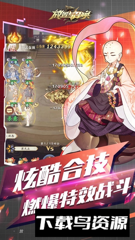 放置与召唤官方正版安装包最新版截图1