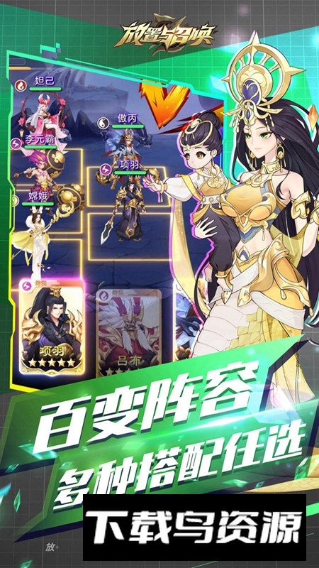 放置与召唤官方正版安装包最新版截图2