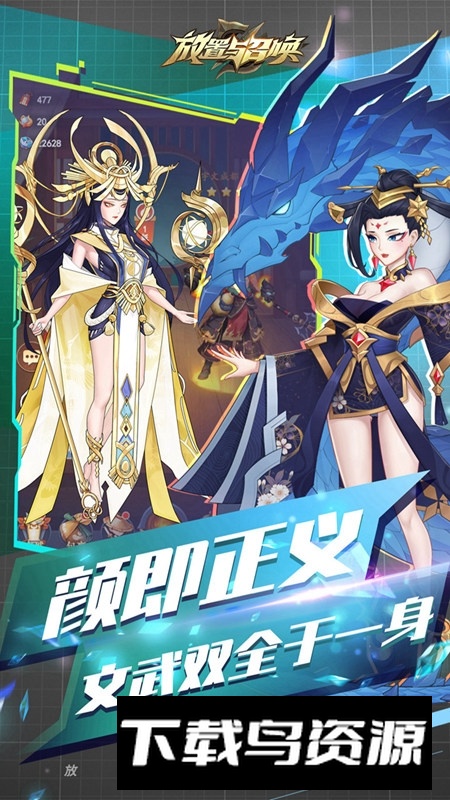 放置与召唤官方正版安装包最新版截图3