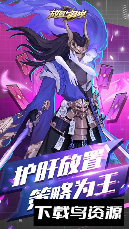 放置与召唤官方正版安装包最新版截图5