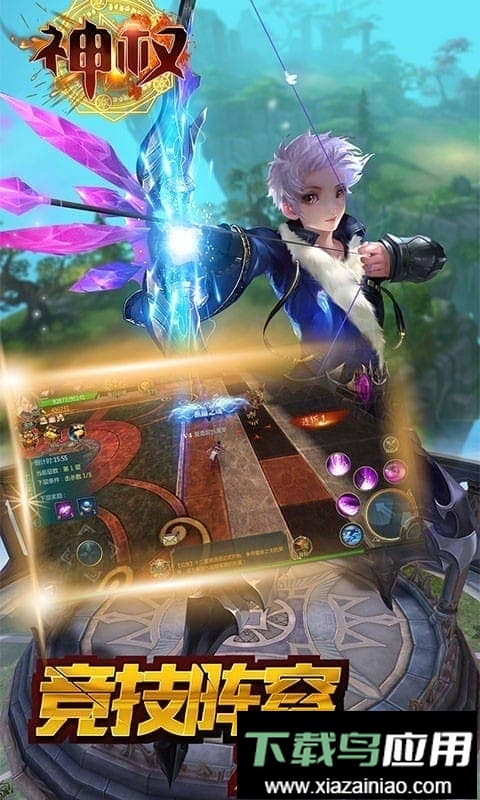 神权最新版手游截图1