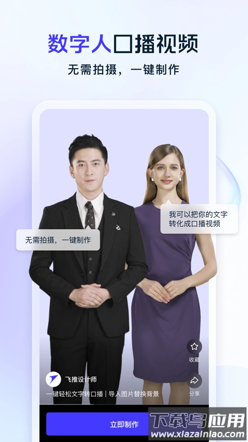 飞推AI绘画APP最新版截图1