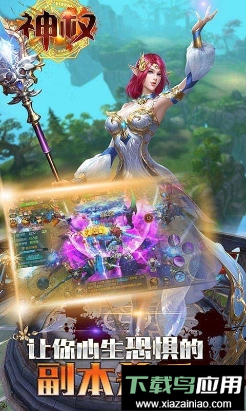 神权最新版手游截图2