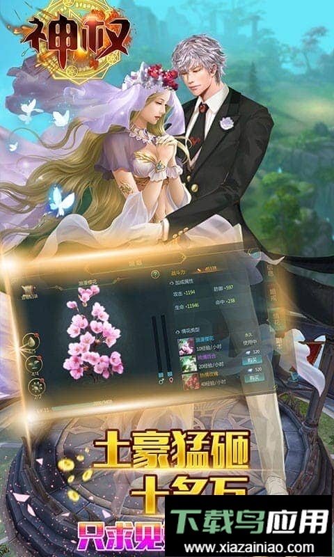 神权最新版手游截图3