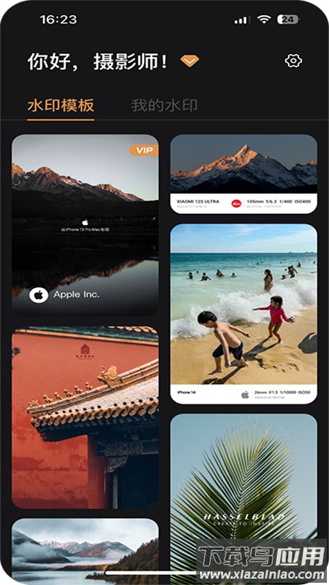 边框水印大师app官方版截图3