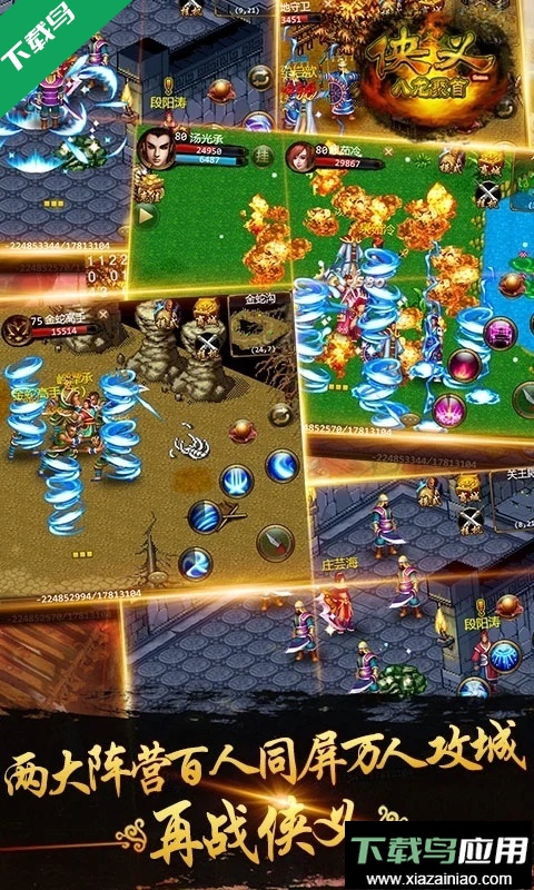 侠义官方版本下载安装最新版截图4