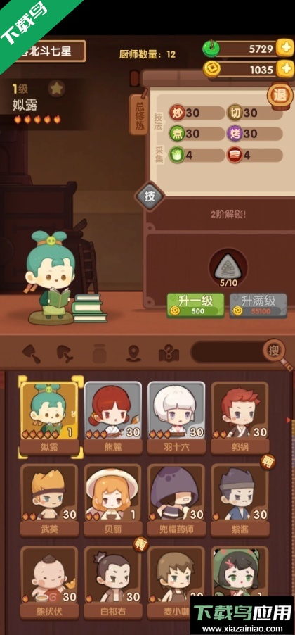 爆炒江湖下载最新版本截图2