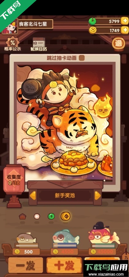 爆炒江湖下载最新版本截图4